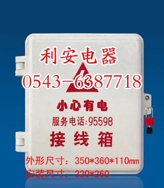 电缆接线箱（楼层接线箱）