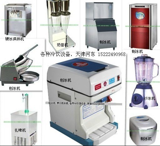 科大奶茶店制冰机，商用制冰机，学校里用制冰机，谁知道天津哪卖制冰机啊