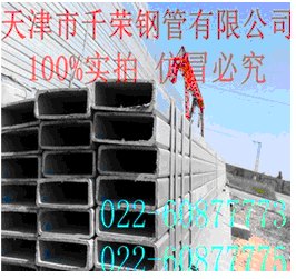 直销优质120*120镀锌方管