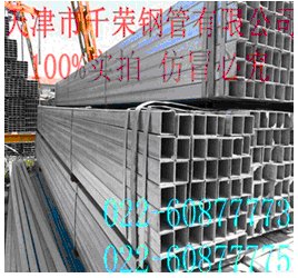 直销优质70*70镀锌方管