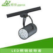 微宇LED照明射灯led吸顶导轨灯5w暖白 