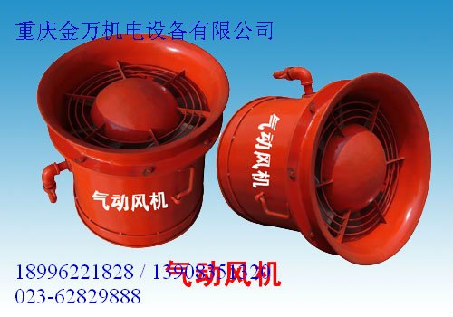 FQC型气动抽出式轴流局部通风机