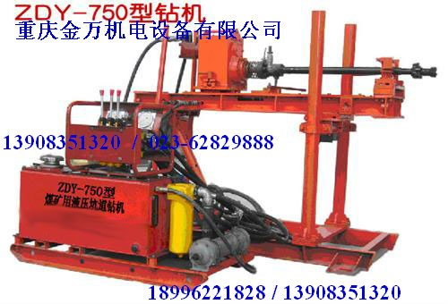 ZDY（650-750-750D）型煤矿用液压坑道钻机