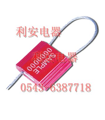 一次性施封锁（一拉紧施封锁）
