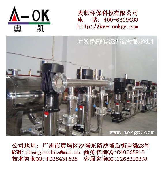 供应广东潮州无负压管网增压稳流供水设备｜广州奥凯环保科技有限公司出品