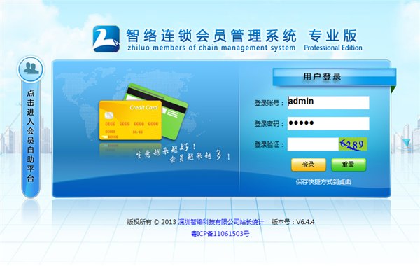 系统管理操作员管理权限设置