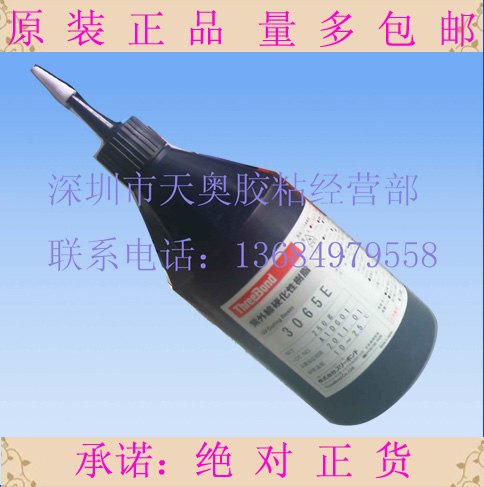 三键TB3065E紫外线树脂UV胶threeobnd3065E密封胶
