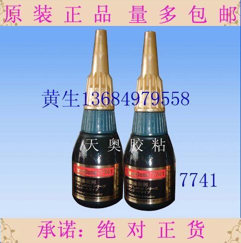 日本三键TB7741快干胶threebond7741瞬干胶 速干胶