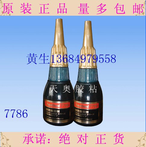 三键TB7786瞬干胶 快干胶threebond7786速干胶水