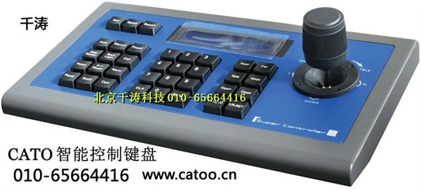 千涛科技 三维智能控制键盘 sony控制键盘 Pelco-D、Pelc