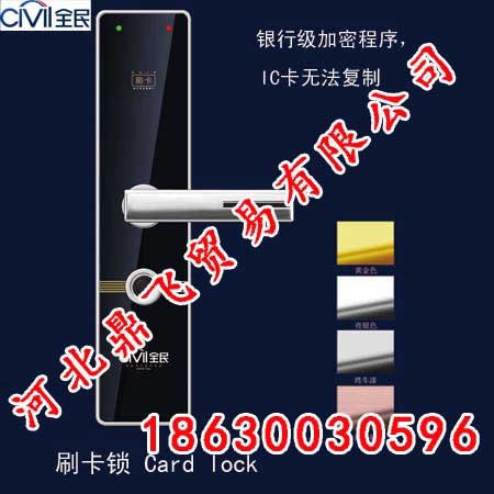 山东刷卡锁,刷卡锁价格,刷卡锁批发,全民智能锁业