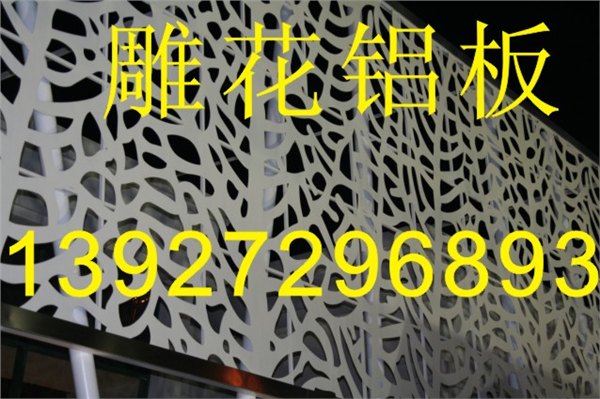 铝板镂空雕花，外墙镂空雕花铝板