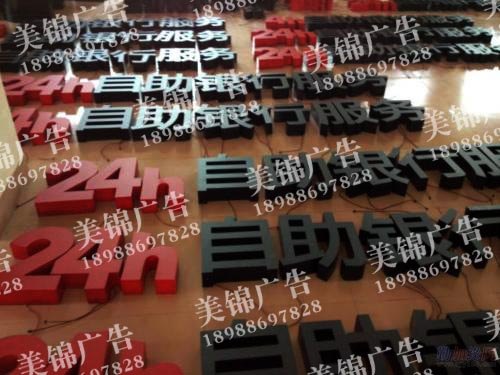 广东佛山黑白发光字  广东黑白发光字制作  广东佛山创意黑白发光字
