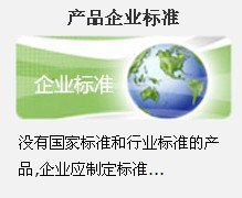 代办企业标准