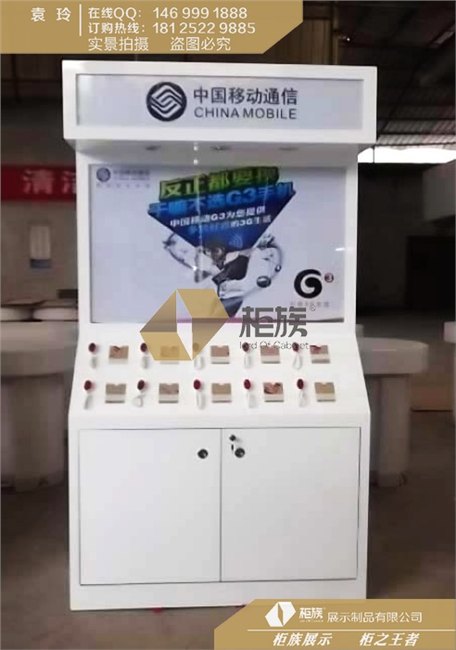 中国移动手机靠墙摘机体验柜指定厂家定做