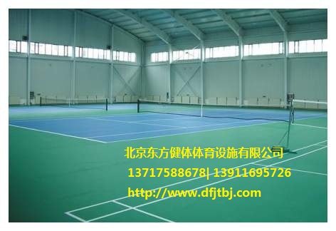 供应东营乒乓球运动地板-羽毛球场地