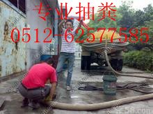 苏州新区抽粪公司【环卫环保粪便处理】新区竹园路清理污泥池公司