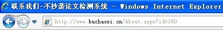 专业论文不抄袭检测系统