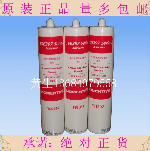 正品迈图TSE397密封胶 硅胶 防水胶
