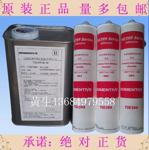 Momentive迈图TSE399密封胶TSE399-W白胶水 硅橡胶