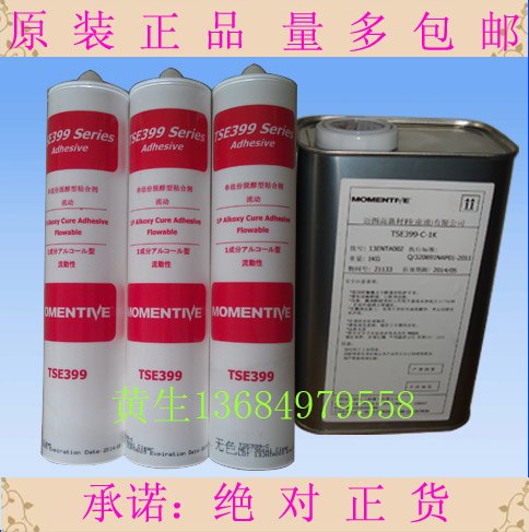 Momentive迈图TSE399密封胶TSE399-B黑胶水