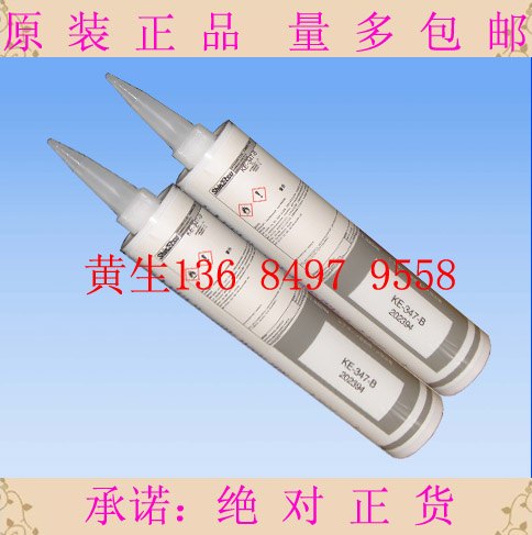 日本信越KE-347-B黑胶水 防水胶 密封胶 万能胶