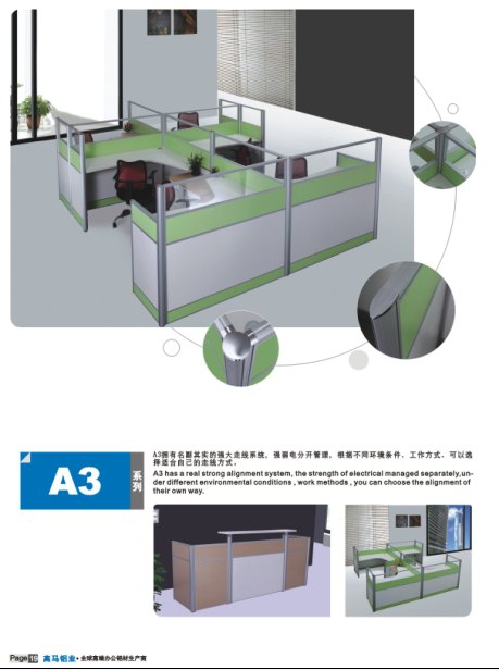 佛山市高马铝业供应A3办公屏风铝材