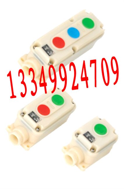 LA5821系列防爆控制按钮（IIB)