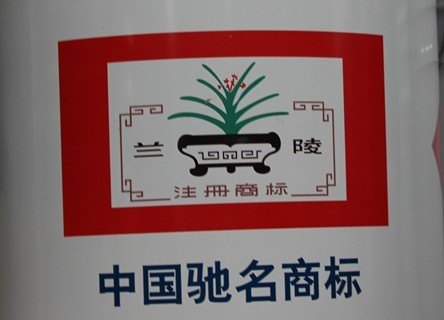 兰陵H42-32环氧(防滑)甲板漆 兰陵油漆 甲板漆