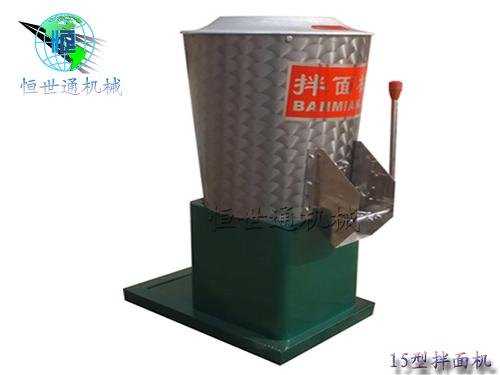 供应恒世通15型拌面机|不锈钢拌面机|动力大