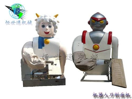 供应恒世通机器人刀削面机|智能刀削面机