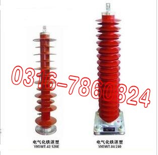 HY5WT-82/230氧化锌避雷器 
