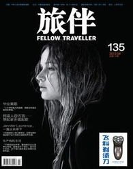 旅伴广告刊登