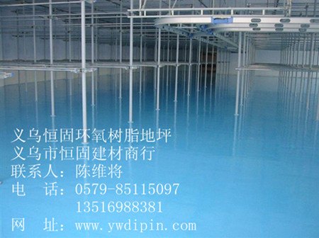 金华环氧砂浆薄涂地坪洁净耐磨，金华环氧地坪经济施工性价比好