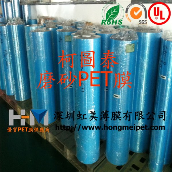 英国柯图泰磨砂PET片材 细磨砂 F150/F200/F280