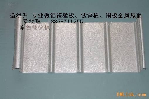 供应铝镁锰钛锌板铝合金直立锁边系统