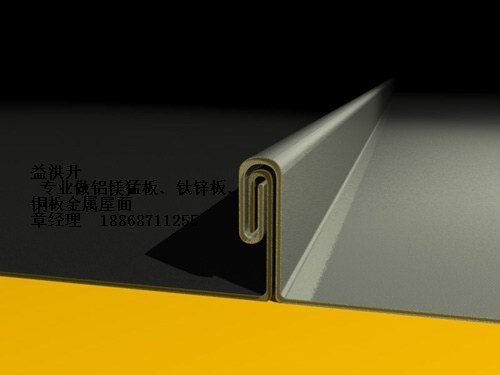 供应铝镁锰、钛锌板、太古铜板立边咬合系统