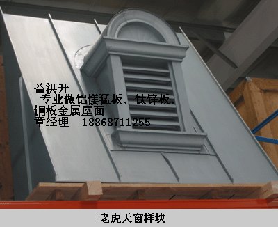 供应钛锌板屋面&墙面