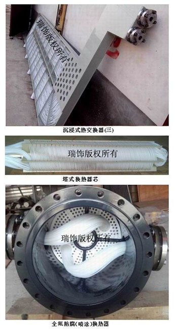 供应HRSF-化工换热器