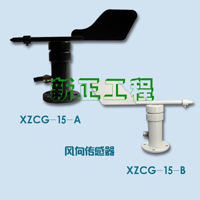 风向传感器