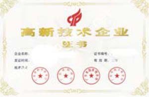 肇庆高新技术企业认定申报-科技。咨询网