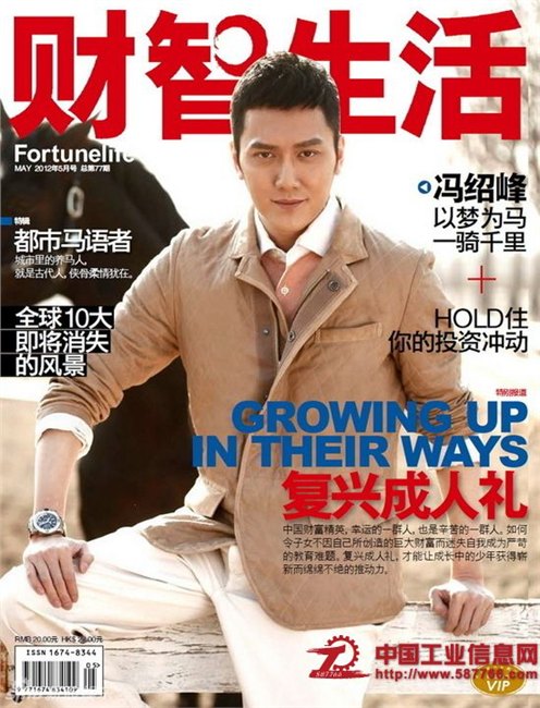 财智生活杂志广告