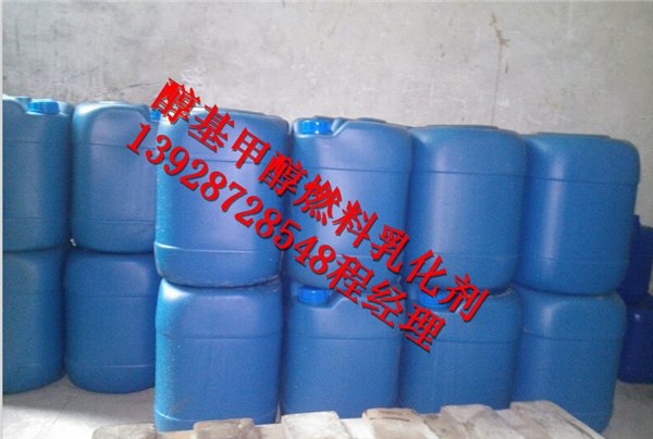 生物油添加剂，醇油配料厂家诚招加盟商