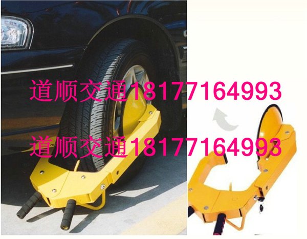 三门峡市优质吸盘车轮锁-长期车轮锁便宜合作