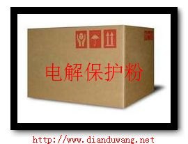 电解保护粉 ,sgs电解保护粉 