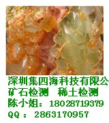 铱矿化验//铑矿化验//锇矿化验