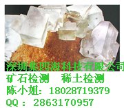 深圳集四海镍矿成份分析真诚为您服务