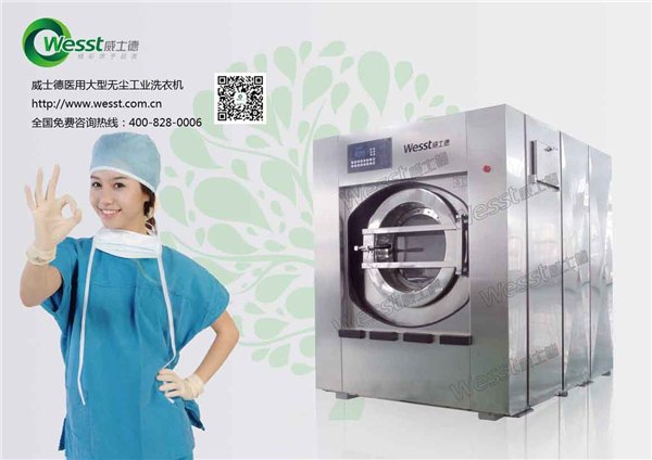 医院床单被套全自动工业洗衣机厂家直销