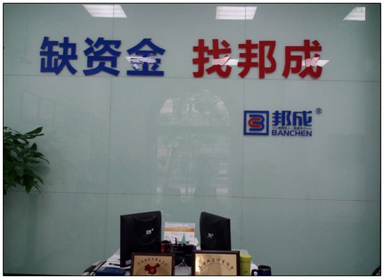 上海闸北区哪里办汽车行业贷款|汽车行业贷款电话【邦成典当】费用省