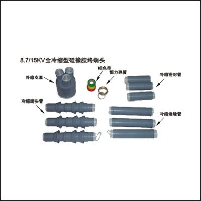35KV冷缩电缆终端头厂家 35KV冷缩电缆终端头用途